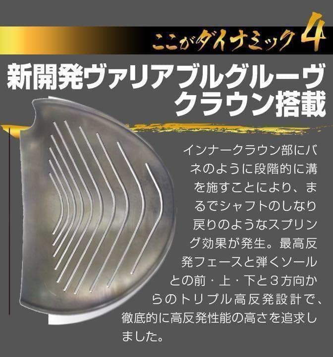 【 左 高反発 】USTマミヤ装着 ダイナミクス プレステージ 確実20Yアップ