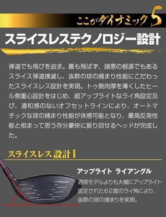 【 左 高反発 】USTマミヤ装着 ダイナミクス プレステージ 確実20Yアップ
