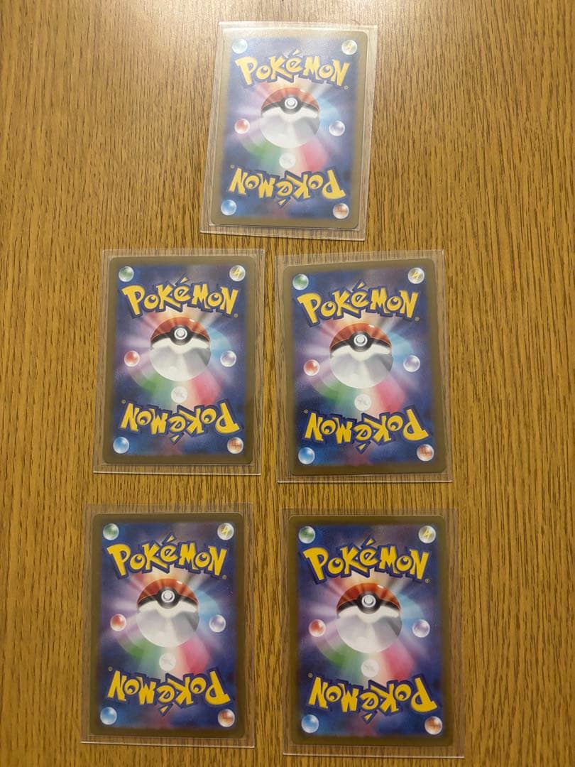 ポケカSAR5枚セット