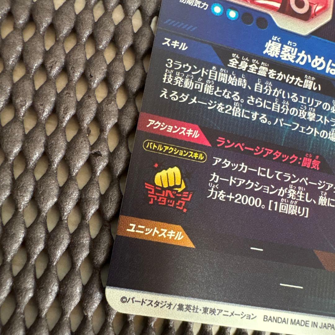 Sdv1-005 パラレル　孫悟飯少年期