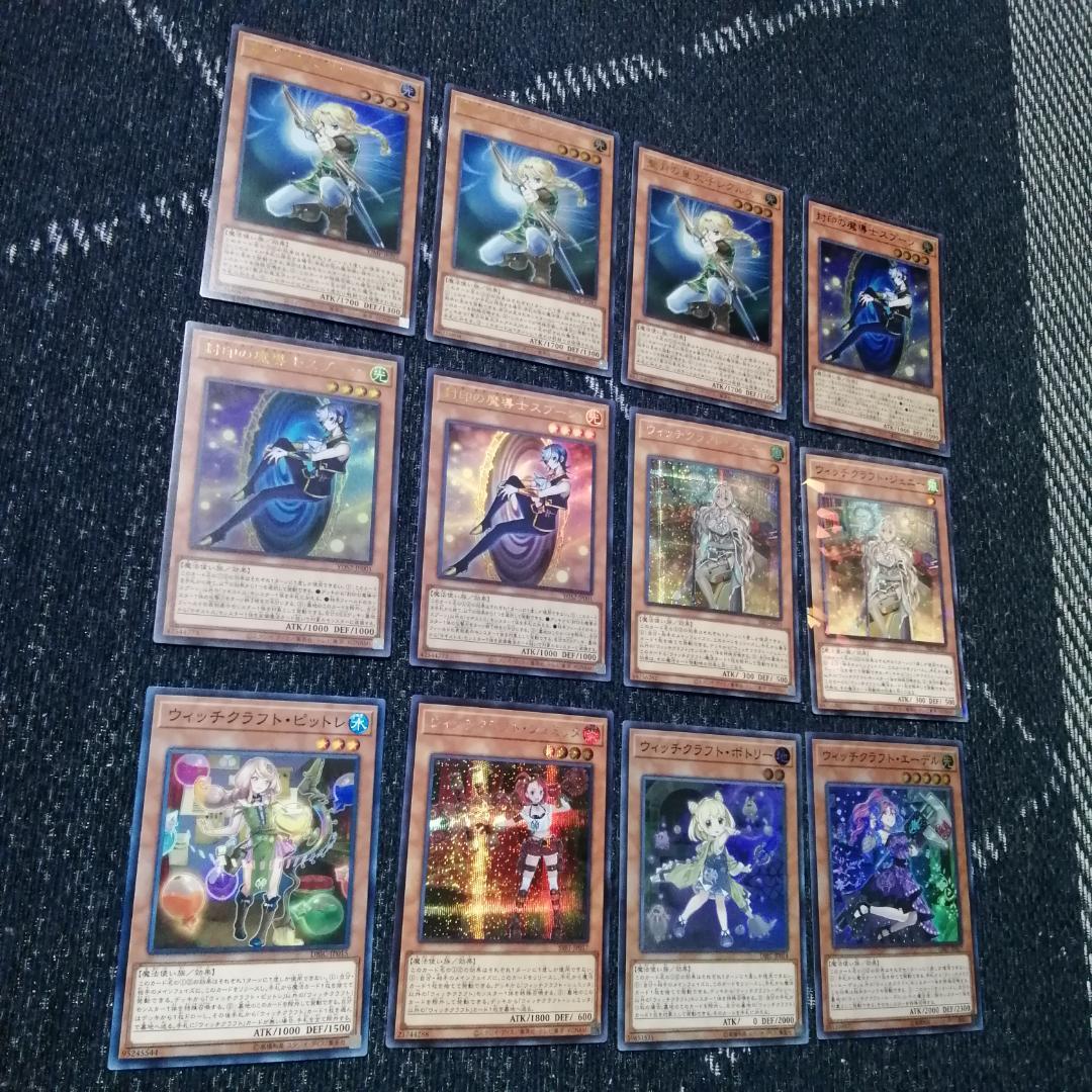 遊戯王　デッキ　ウィッチクラフト　エンディミオン　マギストス　[04678]