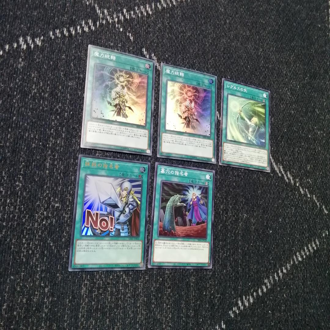 遊戯王　デッキ　ウィッチクラフト　エンディミオン　マギストス　[04678]