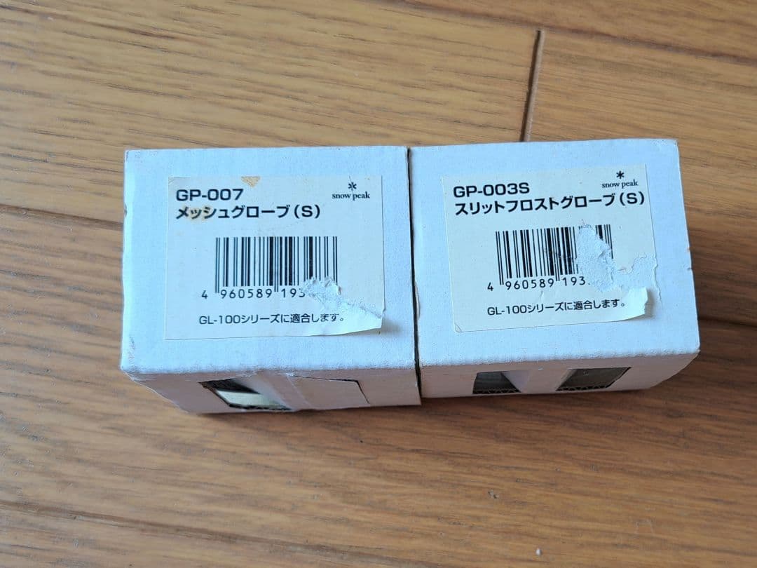 スノーピーク 廃盤 ランタン　 フロストグローブS　メッシュグローブS　レア