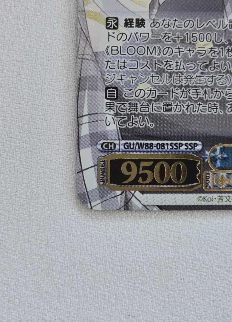 ヴァイスシュヴァルツ　ご注文はうさぎですか？　“不思議の国”マヤ　SSP
