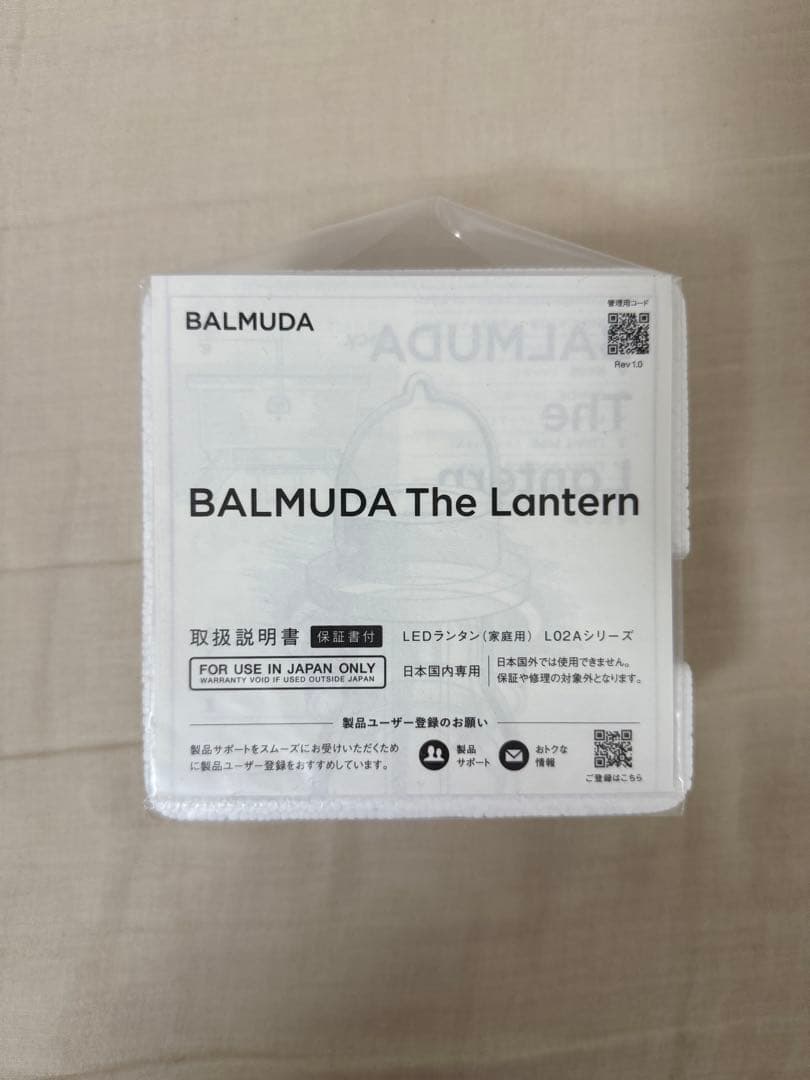 BALMUDA ランタン ホワイト