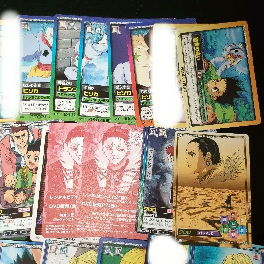 HUNTER×HUNTER　ハンターハンター　カード　50枚　まとめ売り