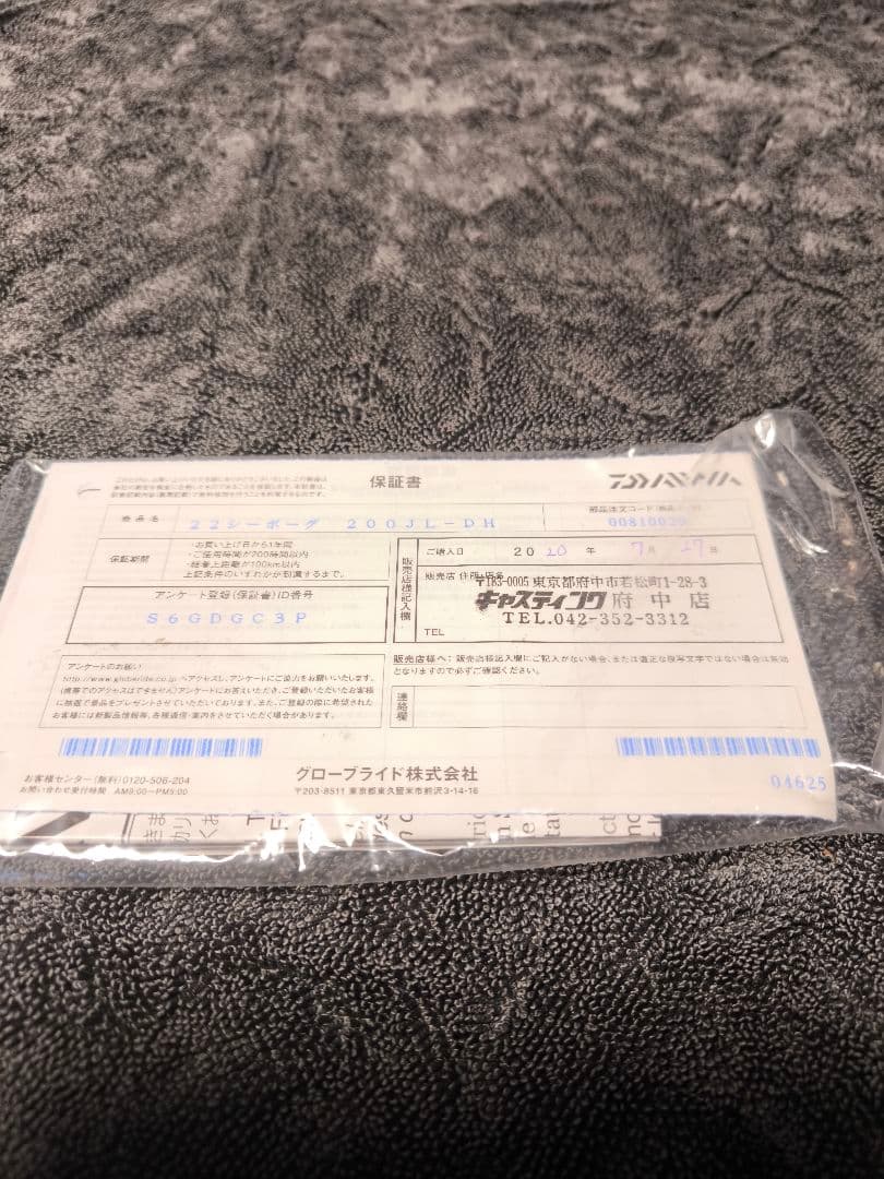 22シーボーグ200J L-DH