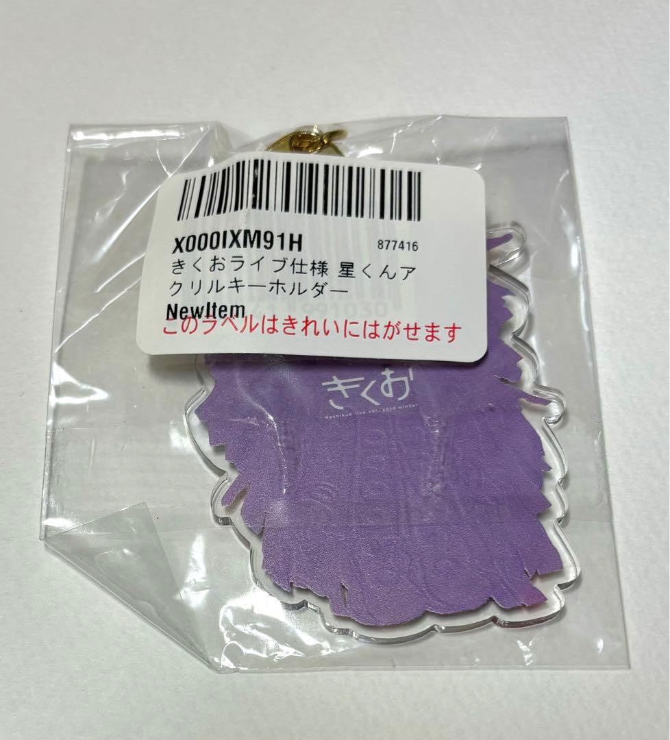 きくおグッズ 2016 コースターとアクリルキーホルダー