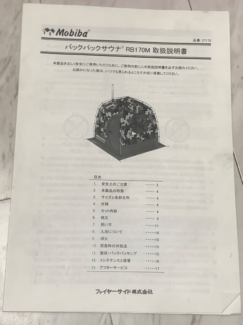 モビバ バックパックサウナ テントサウナ MOBIBA RB170M