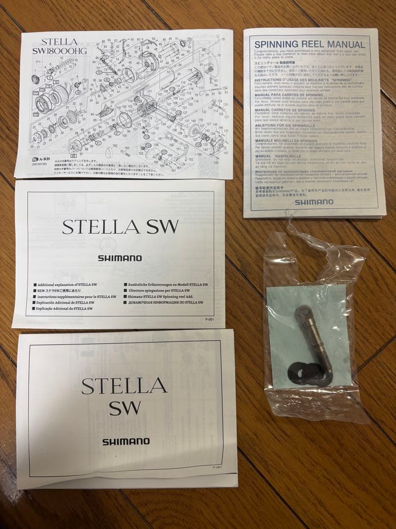 SHIMANO STELLA SW20000PG スピニングリール