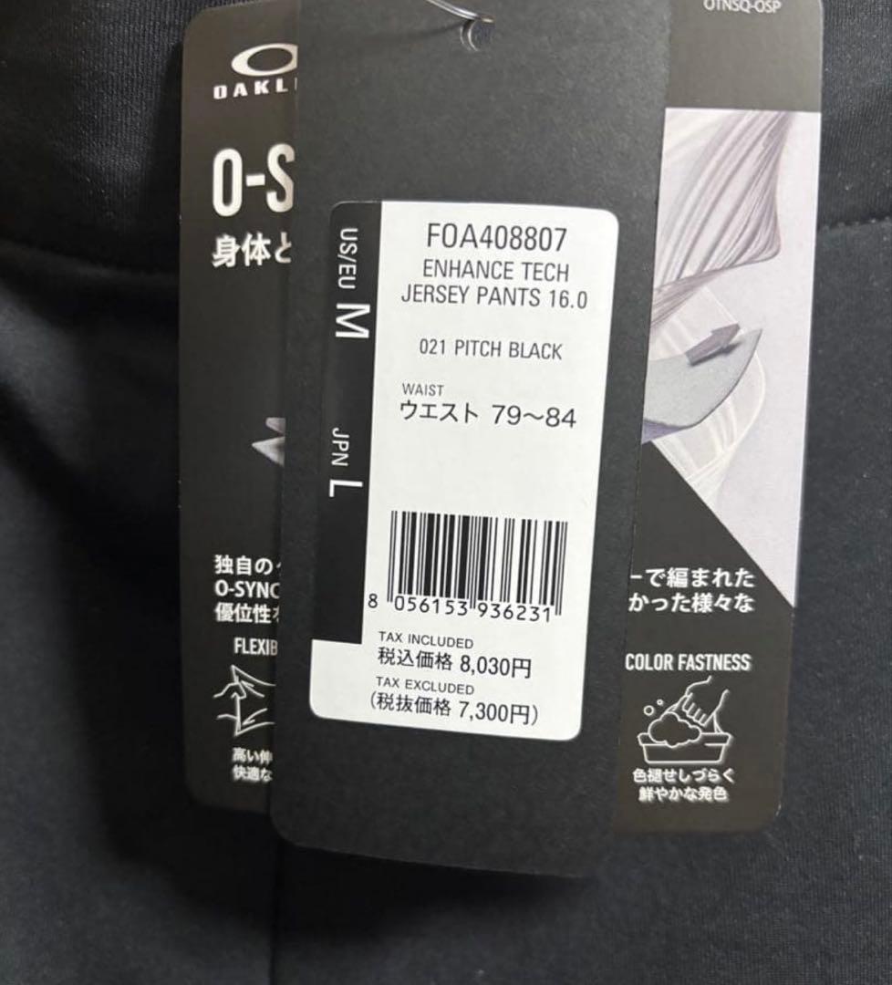 R*u様 【新品】オークリー TECH JERSEY ジャケット上下セットアップ
