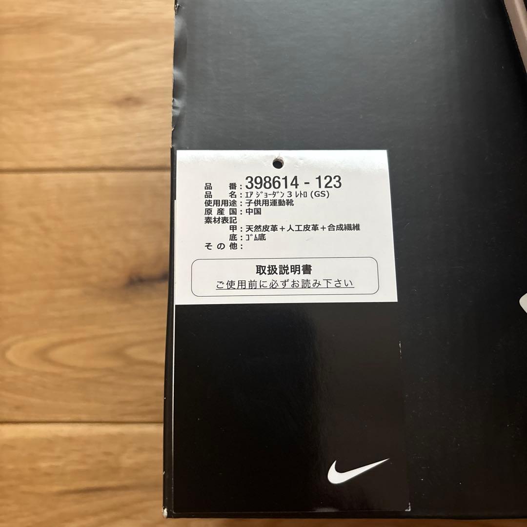 シューズ(女性用) Nike Air Jordan 3 RETRO (GS)