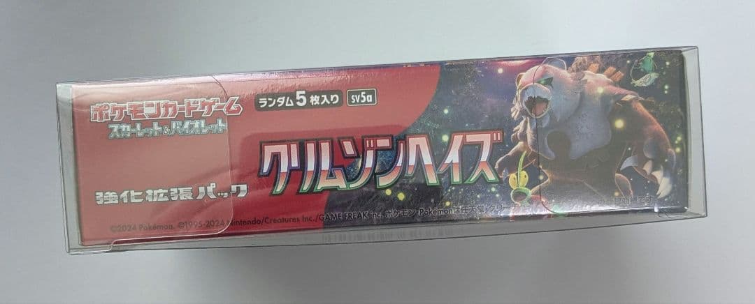 ポケモンカードゲーム クリムゾンヘイズBOX シュリンク付き