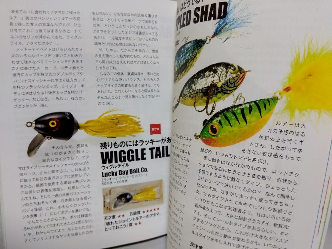 B級ルアー列伝 参 135の兵たち バスフィッシング Basser バサー