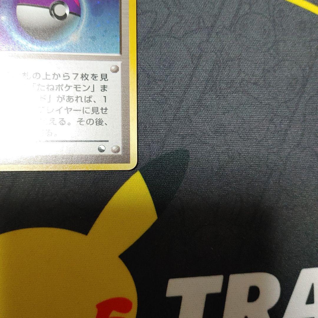 マスターボール　旧裏　クイックスターター　キラ