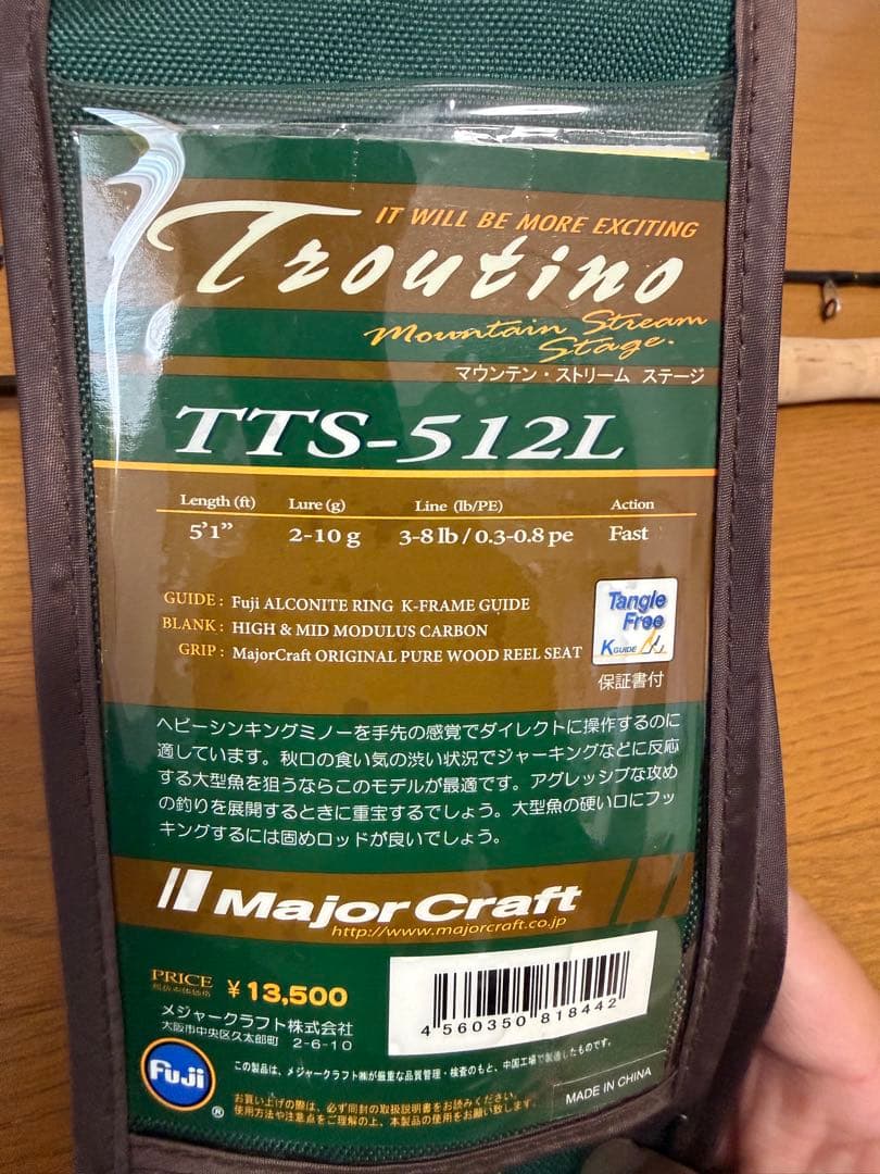 MajorCraft メジャークラフト ロッド トラウティーノ TTS-512L