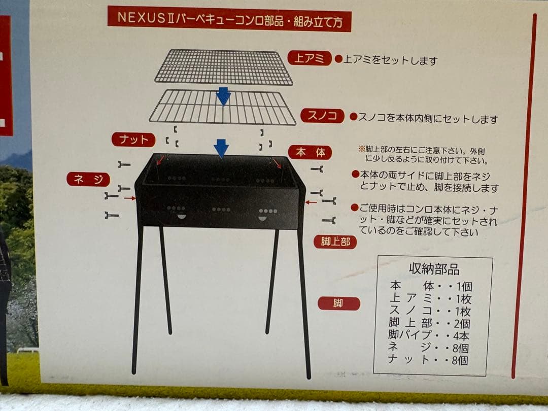 NEXUS II BBQコンロ M 450x300mm