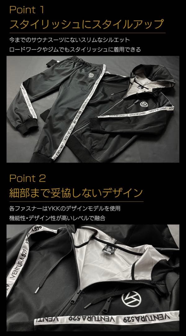 サウナスーツ VENTURA529 サイズＬ ホワイトライン