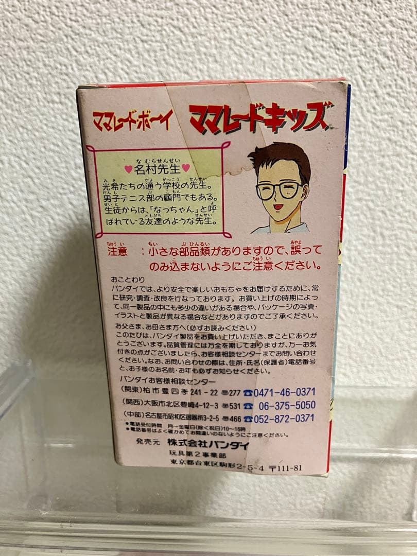 ママレードボーイ 手づくりソーイングドレス マーマレードキッズ　名村先生人形