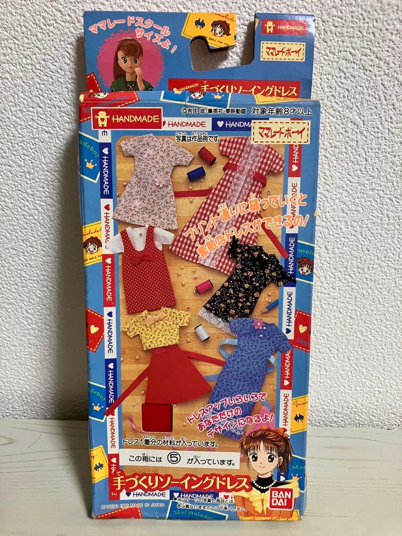 ママレードボーイ 手づくりソーイングドレス マーマレードキッズ　名村先生人形
