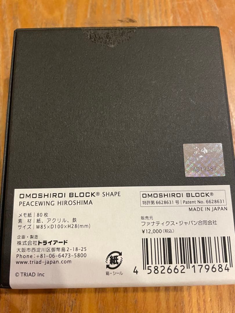 サンフレッチェ広島　PEACEWING HIROSHIMA ブロックメモ　新品
