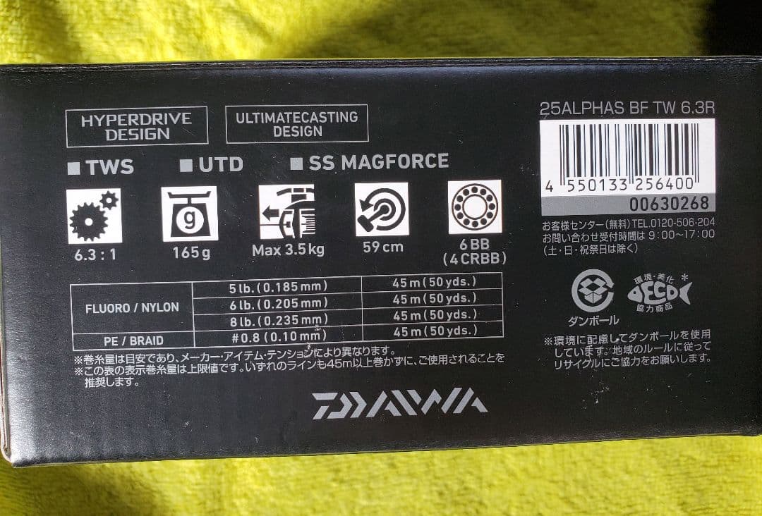 DAIWA　25アルファスBF TW 6.3R