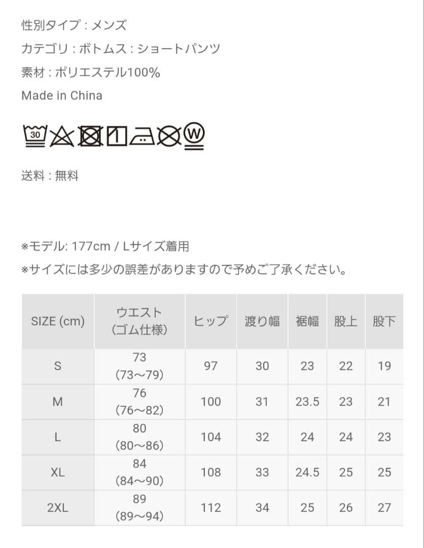★sale開催中★8YARDS ハーフパンツ 2点セット