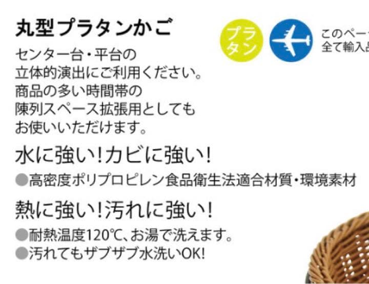 よし与工房　角浅型プラタンかご　アイボリー　４つセット①
