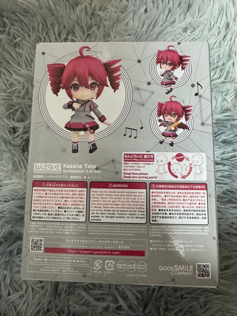 ねんどろいど　2344 重音テト Synthesizer V AI Ver.