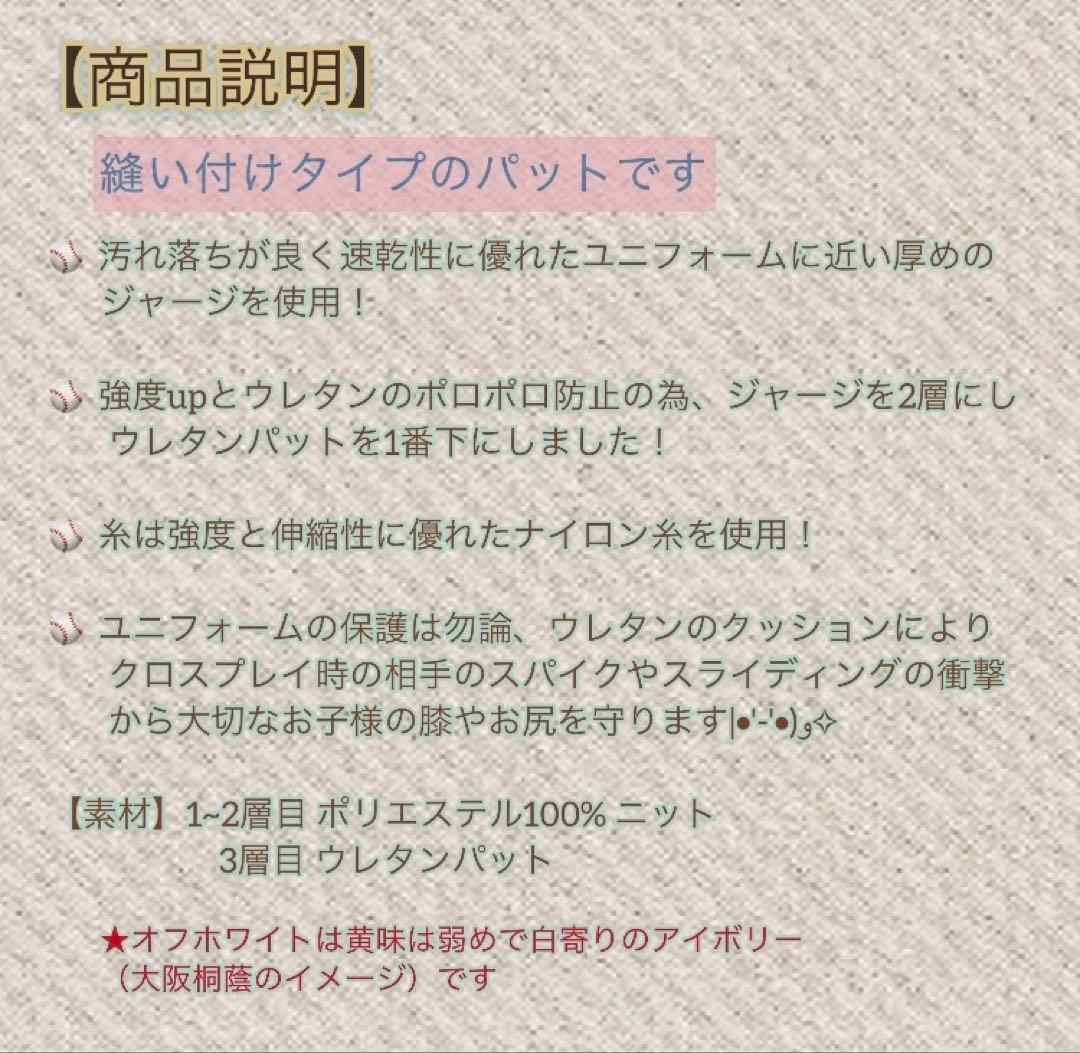 ■野球ひざパット&尻パット オーダー受付ページ■