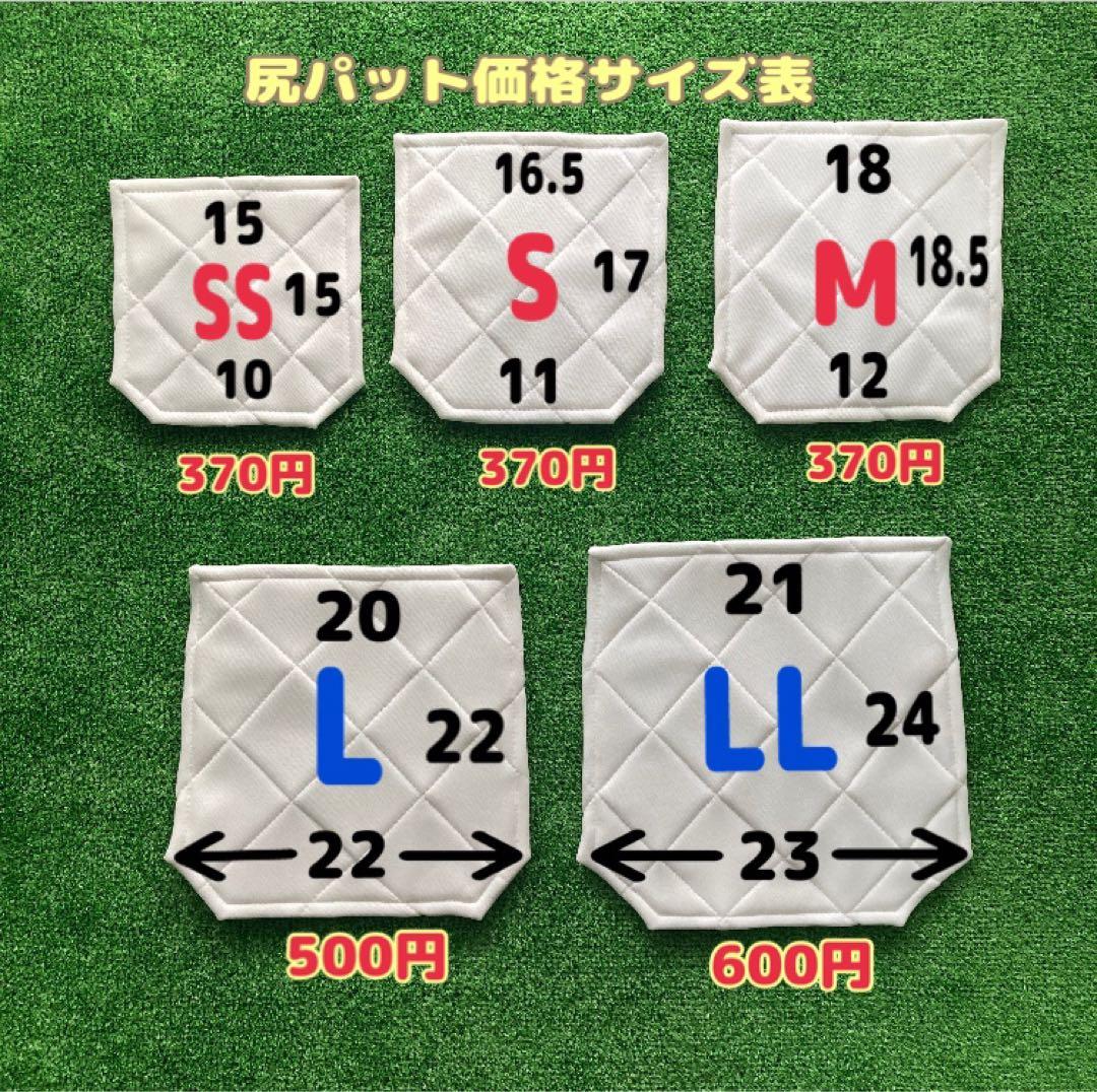 ■野球ひざパット&尻パット オーダー受付ページ■