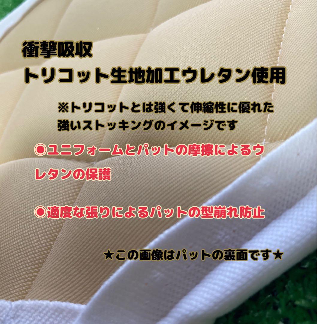 ■野球ひざパット&尻パット オーダー受付ページ■