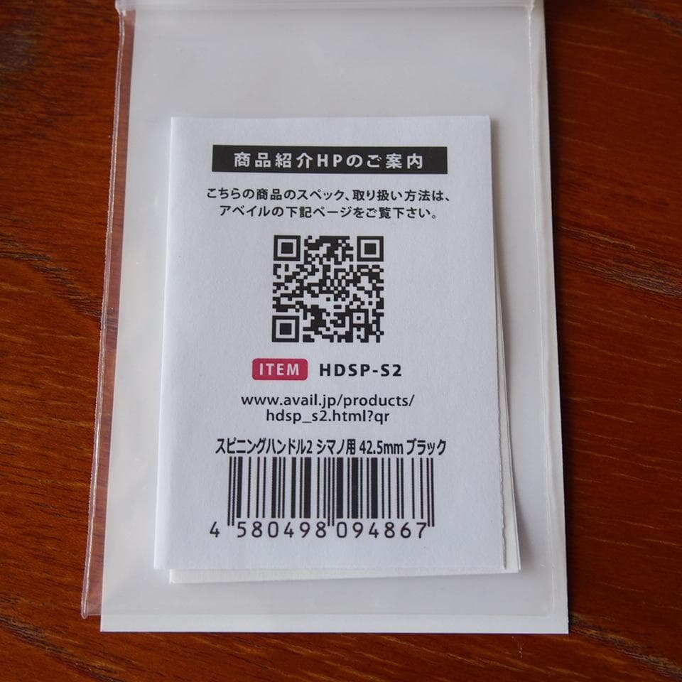 アベイル シマノ 軽量 スピニングハンドル 42.5mm ブラック
