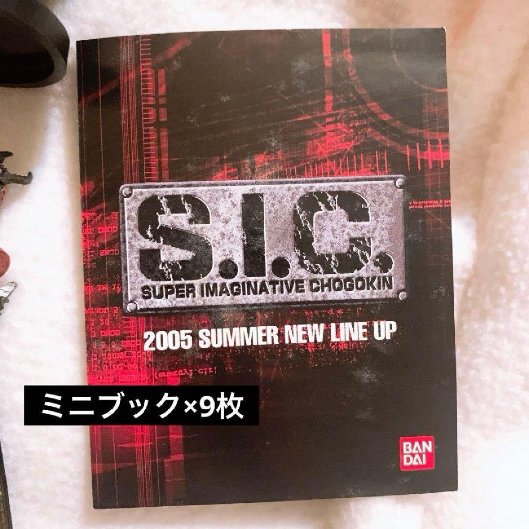 S.I.C. 匠魂 Vol.6 全9種（全8種＋シークレット）フルコンプリート