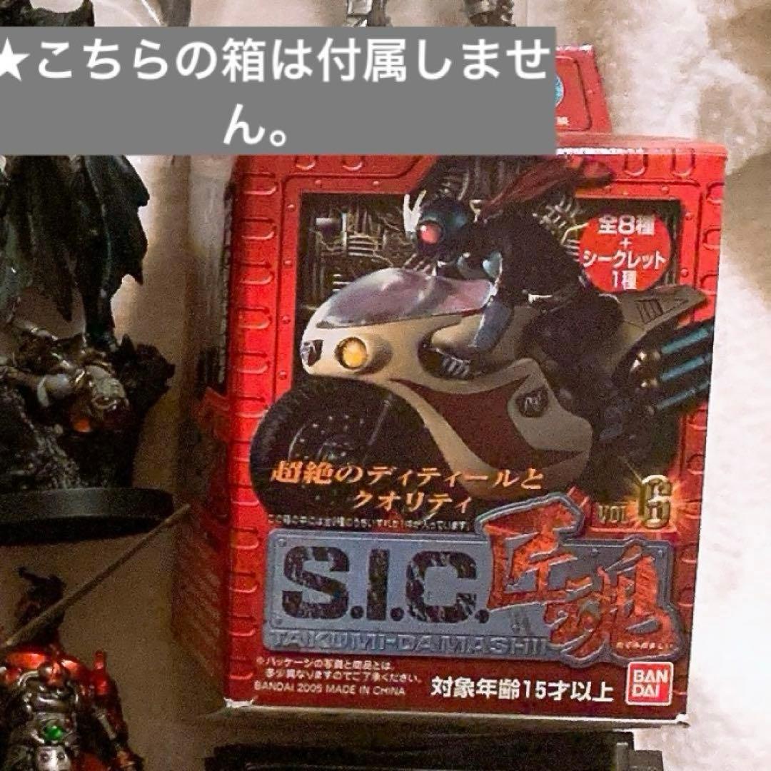 S.I.C. 匠魂 Vol.6 全9種（全8種＋シークレット）フルコンプリート