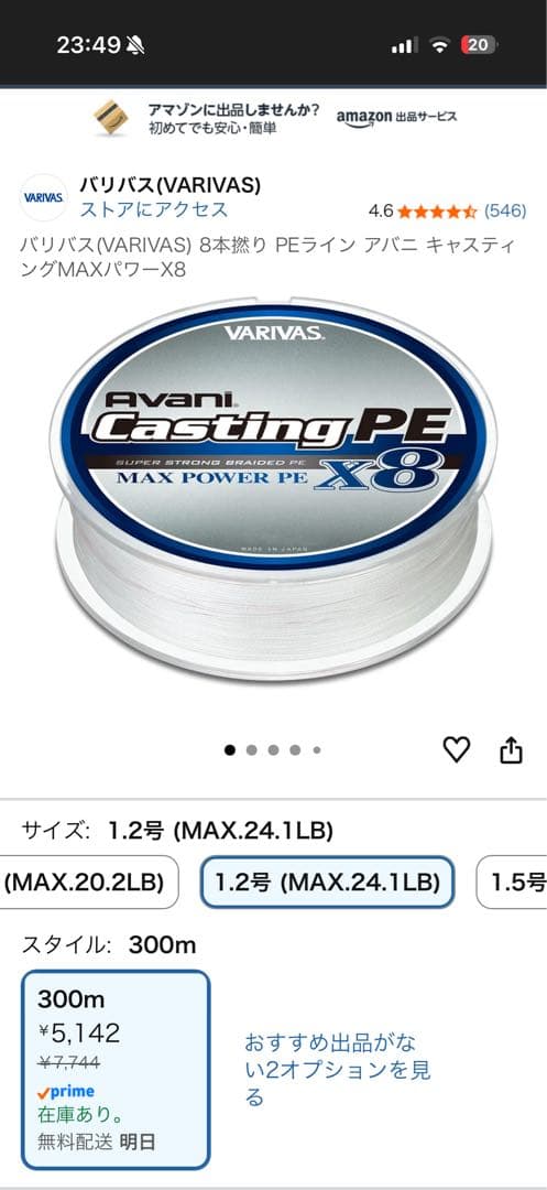 SHIMANO 22ステラ　C3000MHG