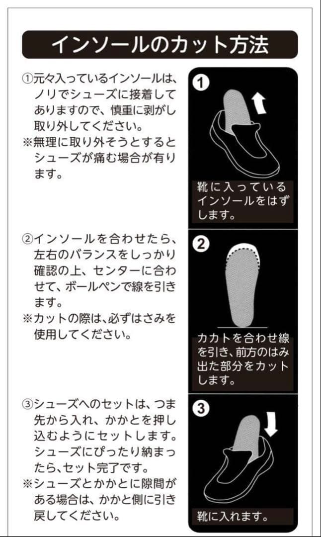 ★仙台スポーツ　インソール　ATHLETE-PRO3　バスケ　バレー　テニス
