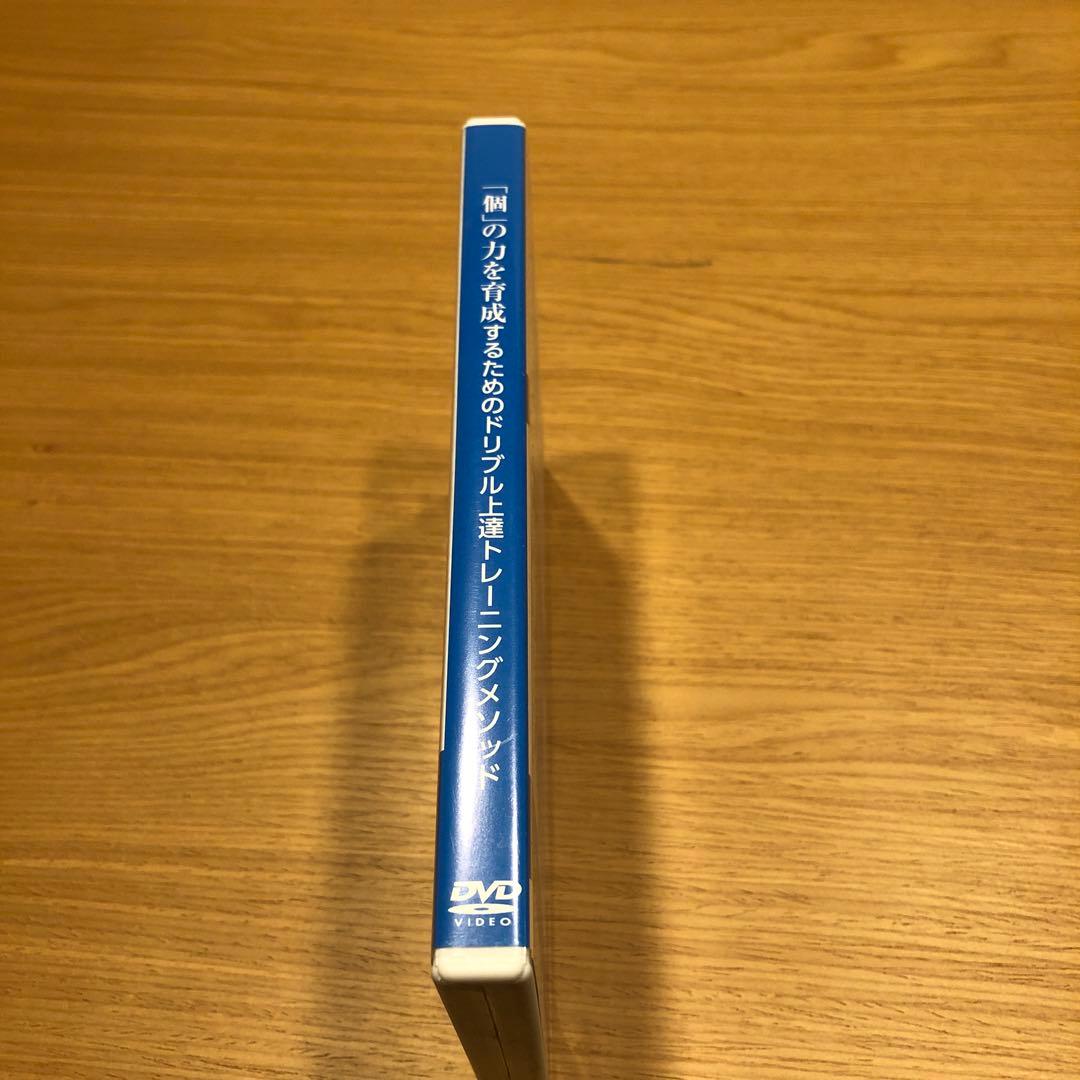 三木利章　「個」の力を育成するためのドリブル上達トレーニングメソッド3枚セット