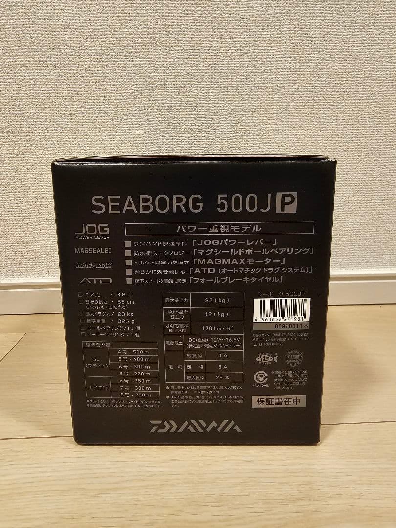 【新品未使用】DAIWA SEABORG 500JP 電動リール
