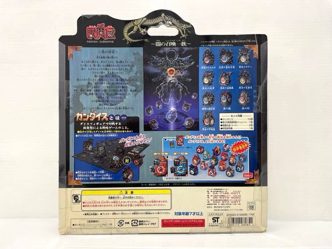 【レア】ガンダイス 眼魔伝 闇の召喚 族 スターターパック 新品未開封