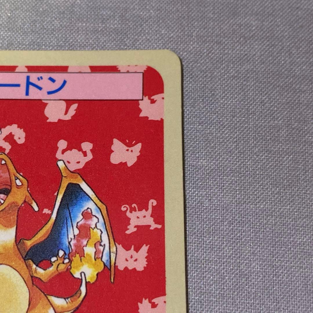 ポケモン　トップサン　リザードン　裏青　Pokémon ①