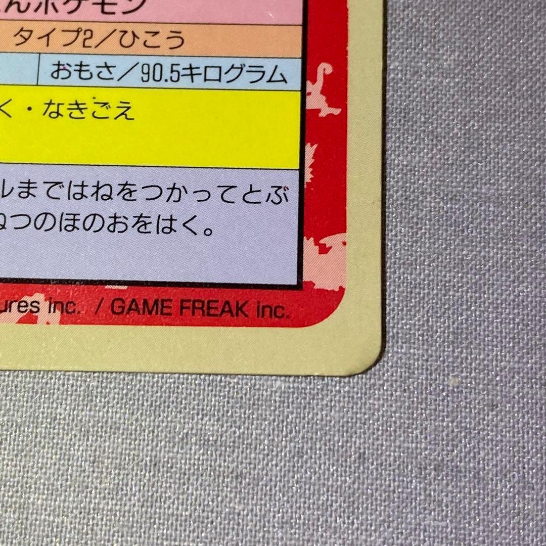ポケモン　トップサン　リザードン　裏青　Pokémon ①