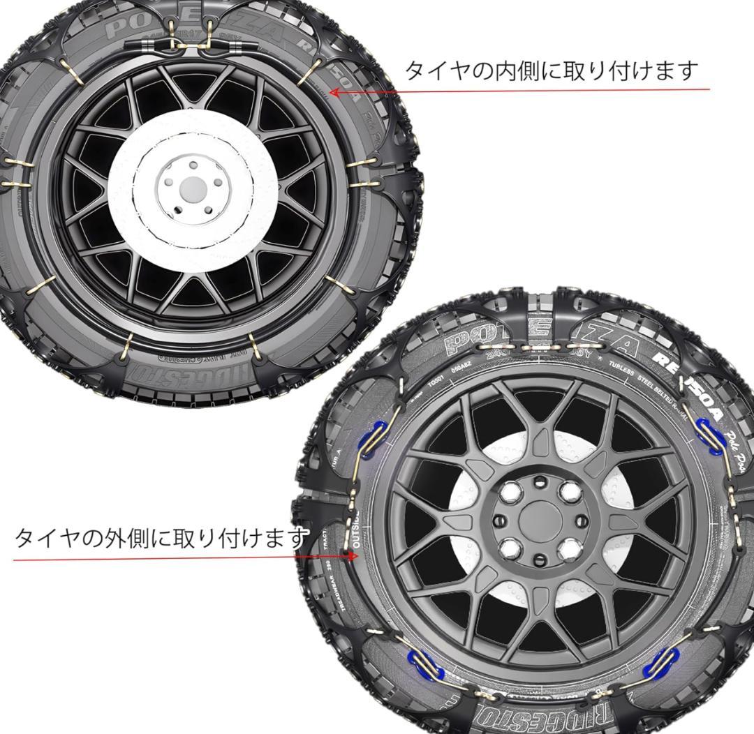 新品 在庫処分 即購入歓迎 非金属タイヤチェーン SC8 簡単装着