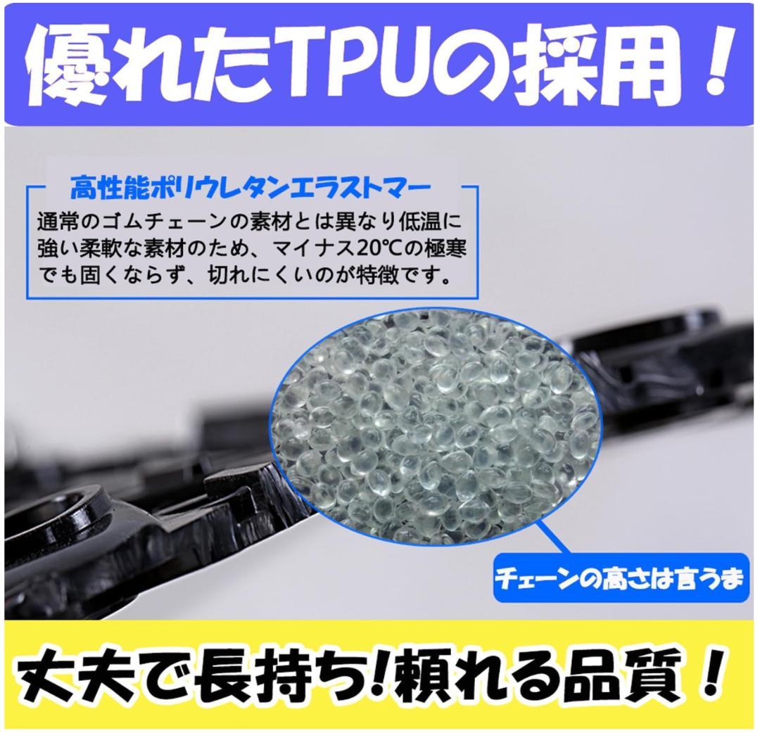 新品 在庫処分 即購入歓迎 非金属タイヤチェーン SC8 簡単装着