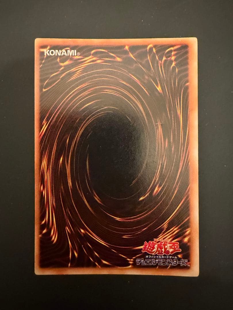 青眼の白龍 遊戯王 ブルーアイズホワイトドラゴン 初期 スターター ウルトラ　2