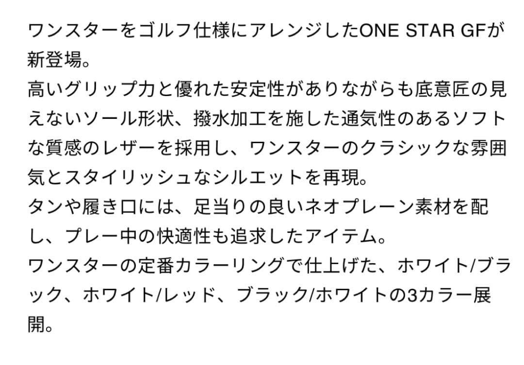 新品コンバースゴルフシューズ 24