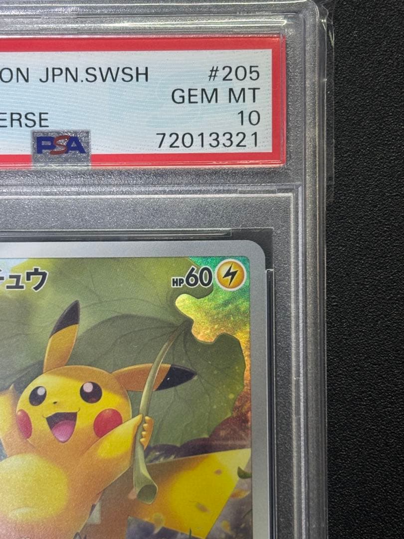 ピカチュウ　AR PSA10 ポケモンカード　vstarユニバース