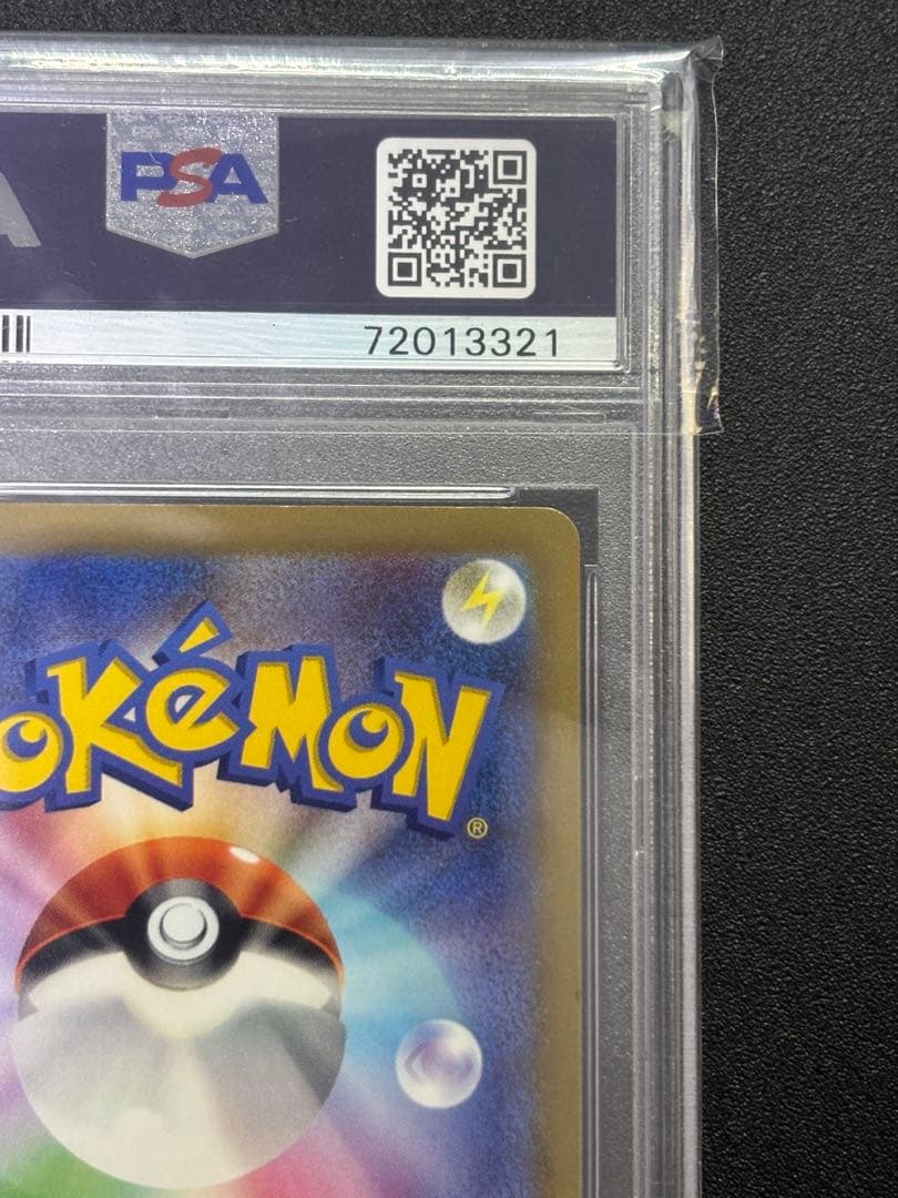 ピカチュウ　AR PSA10 ポケモンカード　vstarユニバース