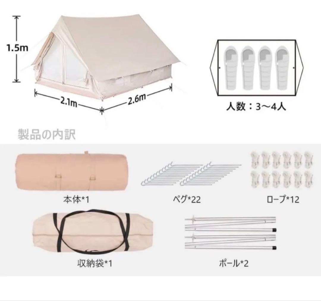 TOMOUNT キャンプテント