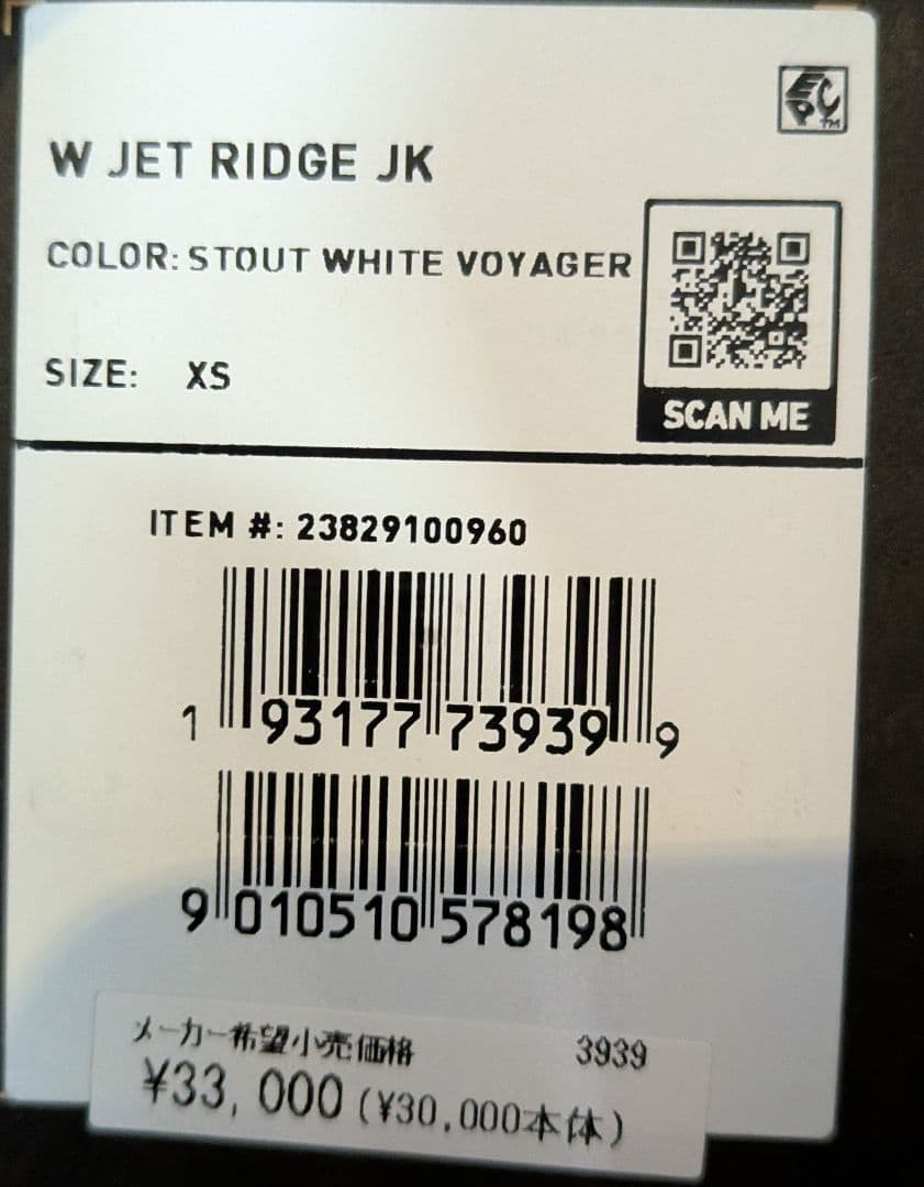 新品　サイズXS　w AK jetridge JK バートン